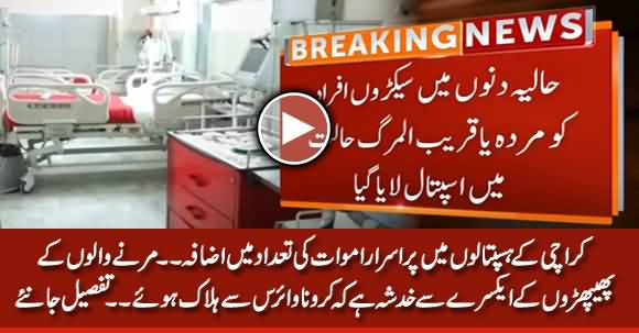 Increased Number of Mysterious Deaths in Karachi's Hospitals