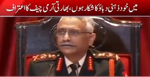 Increasing Cases of Depression And Suicide in Indian Army, Indian Army Chief Says He Is Depressed Himself