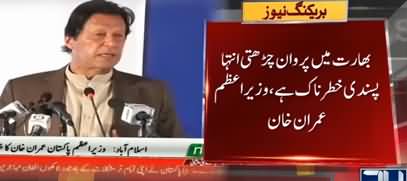 Increasing Extremism In India Is Dangerous - PM Imran Khan Bashing Modi