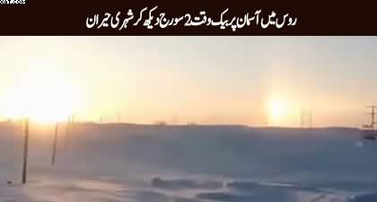 Incredible Phenomenon, Two suns appearing at the same time in Russia