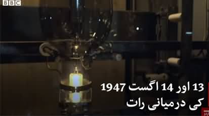 Independence Day: Radio Transmitter That Broadcasted News of Pakistan's Independence