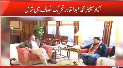 Independent Senator Muhammad Abdul Qadri Joins Pakistan Tehreek e Insaf
