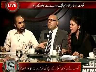 Indepth With Nadia Mirza (And Tahir ul Qadri Comes) – 23rd June 2014