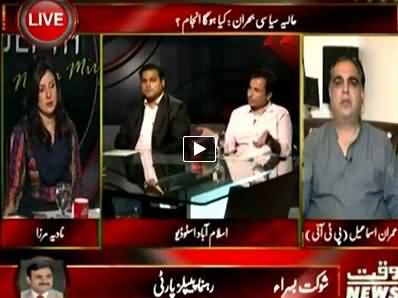 Indepth With Nadia Mirza (Demand of New Provinces) – 18th September 2014