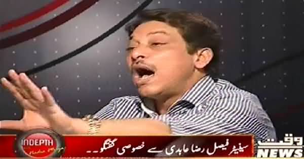 Indepth With Nadia Mirza (Faisal Raza Abidi Exclusive Interview) – 3rd April 2014