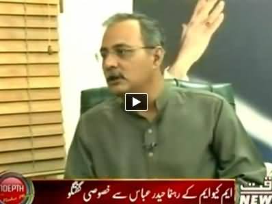 Indepth With Nadia Mirza (Haider Abbas Rivizi Special Interview) - 9th October 2014