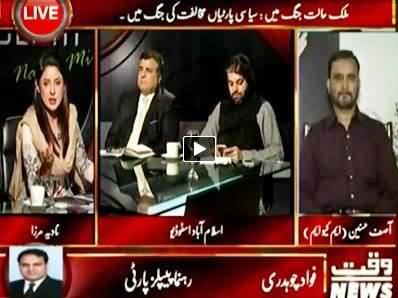 Indepth With Nadia Mirza (Has Govt Lost the Credibility?) - 25th June 2014