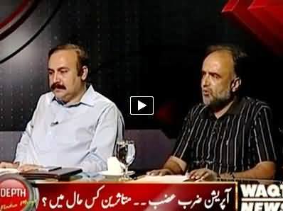 Indepth With Nadia Mirza (IDPs Are In Great Trouble, Where is Govt) – 24th June 2014