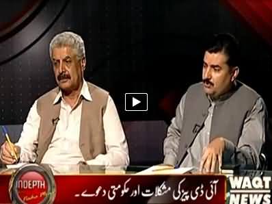 Indepth With Nadia Mirza (IDPs Troubles and Govt Claims) – 23rd July 2014