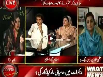 Indepth With Nadia Mirza (Imran Khan Insisting on PM's Resignation) - 11th September 2014
