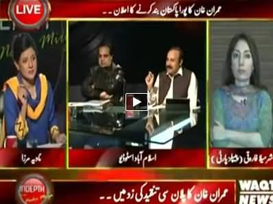 Indepth With Nadia Mirza (Imran Khan to Shut Down Pakistan) - 1st December 2014