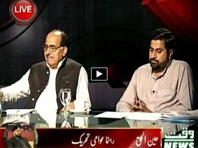 Indepth With Nadia Mirza (Long Marches Going Towards Islamabad) - 14th August 2014