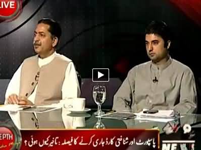 Indepth With Nadia Mirza (MQM Protests Continues) - 5th June 2014