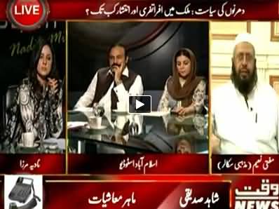 Indepth With Nadia Mirza (Negotiations with Protestors) - 10PM To 11PM - 22nd August 2014
