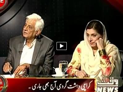 Indepth With Nadia Mirza (Once Again Terrorism in Karachi) - 10th June 2014