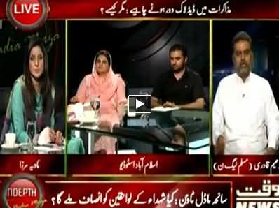 Indepth With Nadia Mirza P-2 (Is Govt Really in Trouble?) – 26th August 2014