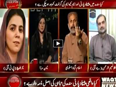 Indepth With Nadia Mirza (PTI Jalsa in Larkana & PPP) - 21st October 2014