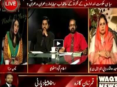 Indepth With Nadia Mirza (Public is Becoming Fool on the Name of Change) – 28th April 2014