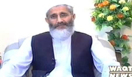 Indepth With Nadia Mirza (Siraj ul Haq Exclusive Interview) – 12th September 2014