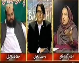 Indepth With Nadia Mirza (Terrorism Causing Different Issues) – 26th March 2014