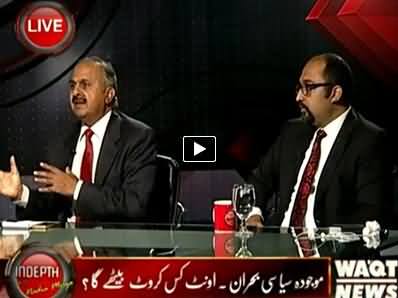 Indepth With Nadia Mirza (What is the Future of Dharnas) – 12th September 2014
