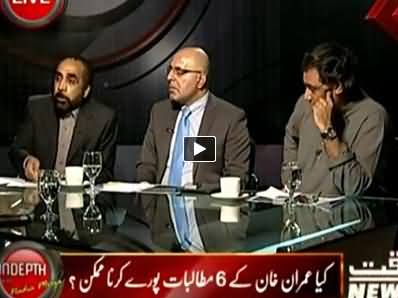 Indepth With Nadia Mirza (What is the Purpose of Imran Khan?) - 12th May 2014