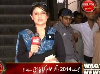 Indepth With Nadia Mirza (What Relief For Public in Current Budget?) - 2nd June 2014