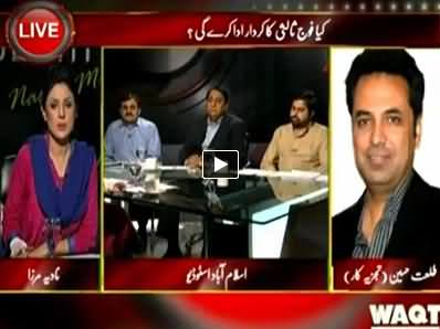 Indepth With Nadia Mirza (Will Army Become Guarantor?) – 28th August 2014