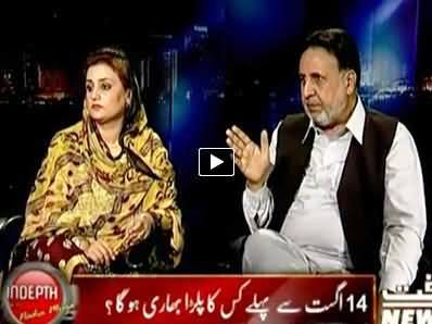 Indepth With Nadia Mirza (Will Govt Go Home or Stay) - 6th August 2014