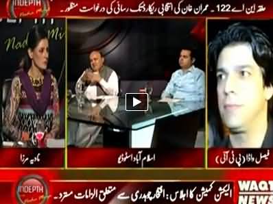 Indepth With Nadia Mirza (Will PTI Accept Current ECP?) – 17th September 2014