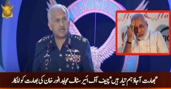 India! Aa Jao Hum Tayyar Hain - Chief Of Air Staff Mujahid Anwar Khan Challenged India