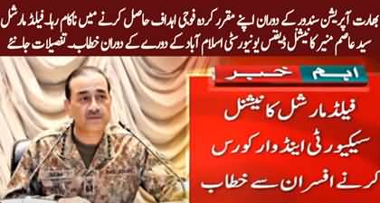 India failed to achieve military objectives in operation Sindoor - Field Marshal Asim Munir
