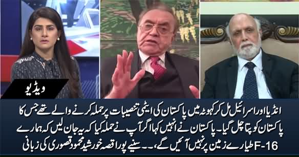 India & Israel Were Going To Attack Pakistan's Nuclear Installations in Kahota - Khursheed Kasuri