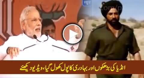 India and Narendra Modi's Boasts Exposed, Watch the Actual Bravery of India