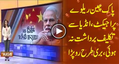 India Badly Crying and Protesting on Pak China Railway Project