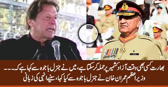 India Can Attack Azadi Kashmir, I Have Directed General Bajwa To Get Ready - PM Imran Khan