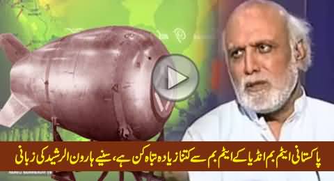 India Can't Even Imagine How Powerful Nuclear Weapons Pakistan Have - Haroon Rasheed