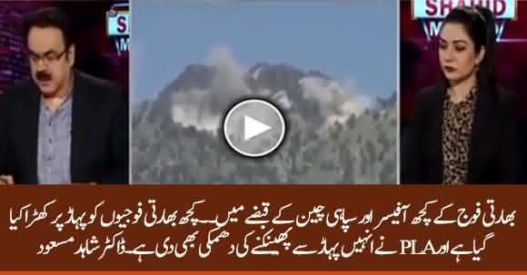 India China Standoff At Galwan Valley - PLA Threatened To Throw Off Indian Soldiers From Hill