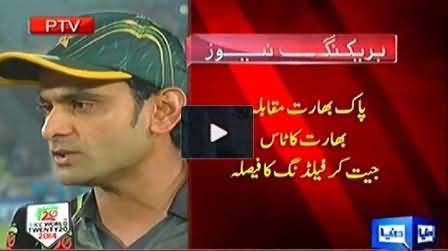 India Decides Fielding First After Winning the Toss