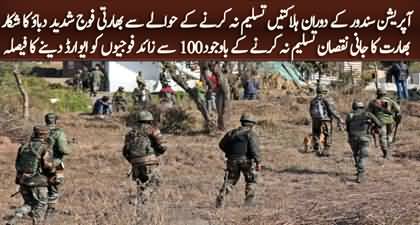 Indian Army Under Pressure: Indian govt decides to award over 100 soldiers despite not acknowledging casualties