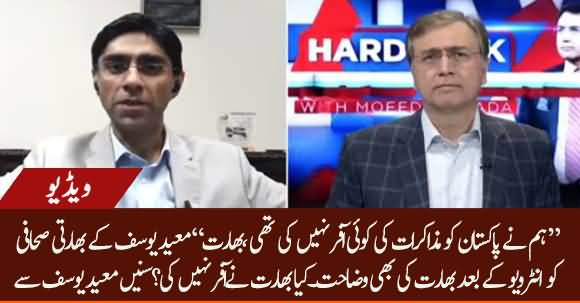 India Denied Moeed Yousuf's Claim Of Negotiations - Moeeed Yousuf Befitting Reply To India