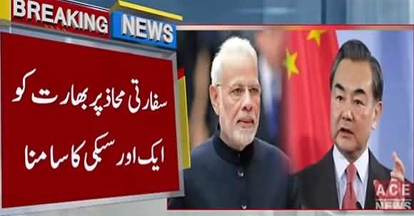 India Faces Another Humiliation As Chinese Foreign Minister Cancels Visit