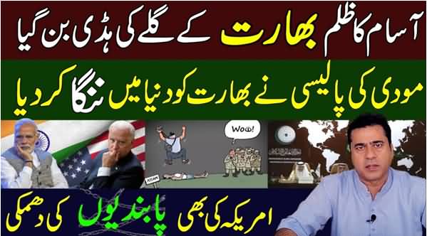 India in Trouble: Modi's Policies Exposed India Badly to the World - Imran Khan's Analysis