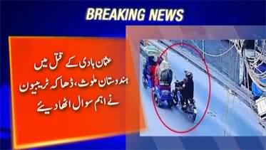 India Involved in Osman Hadi's Murder? Dhaka Tribune Raises Key Questions