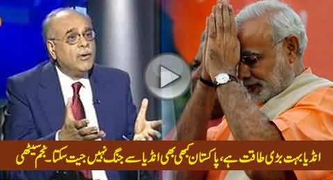 India is A Bigger Power, Pakistan Can Never Win A War With India - Najam Sethi