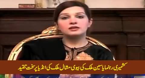 India Is Afraid of Pakistani Flag - Yaseem Malik's Wife Mishal Malik Slams India