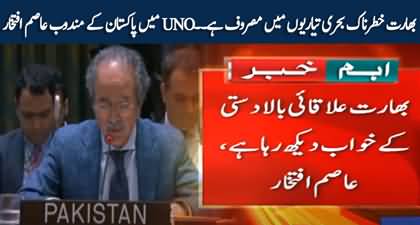 India is engaging in dangerous naval preparations - Pakistan draws UNSC’s attention