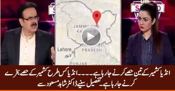 India Is Going to Divide Occupied Kashmir Into Three Parts - Dr. Shahid Masood