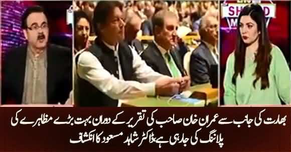 India Is Planning To Stage A Huge Protest During PMIK's UN Address - Dr Shahid Masood