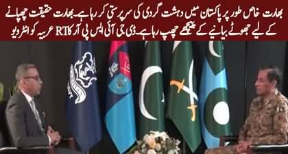 India is sponsoring terrorism in Pakistan - DG ISPR's interview to RT Arabia